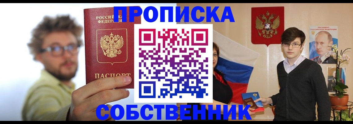 миграционный учет в Санкт-Петербурге