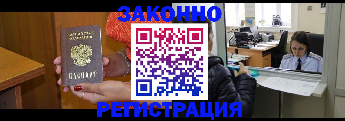 временная регистрация собственник в Санкт-Петербурге