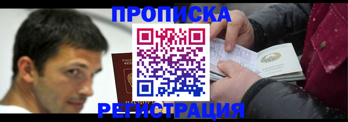 прописка для военкомата в Санкт-Петербурге